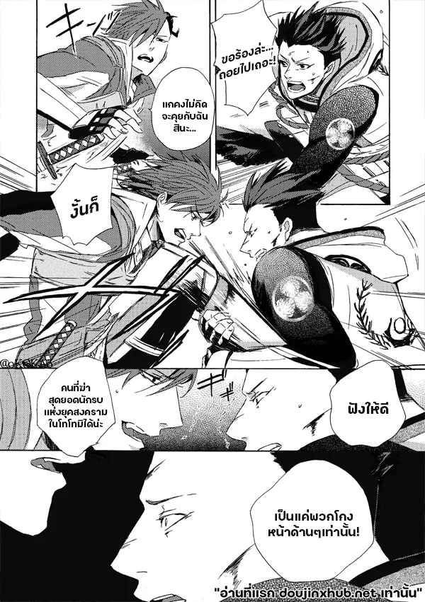 คำสาปสุนัขคลั่งกัดซ้ำ